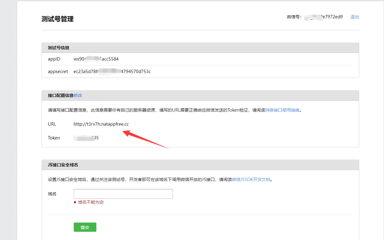 微信公众平台开发(一)——概述&微信消息处理-Nickの博客 微信公众平台开发(一)——概述&微信消息处理-Nickの博客