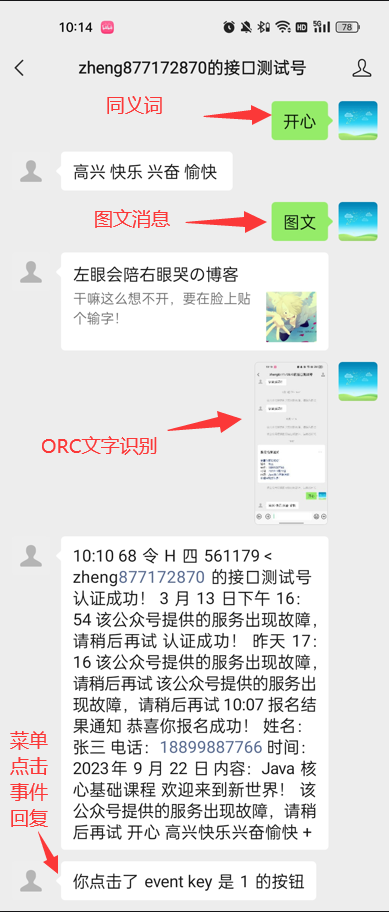 微信公众平台开发(一)——概述&微信消息处理-Nickの博客 微信公众平台开发(一)——概述&微信消息处理-Nickの博客
