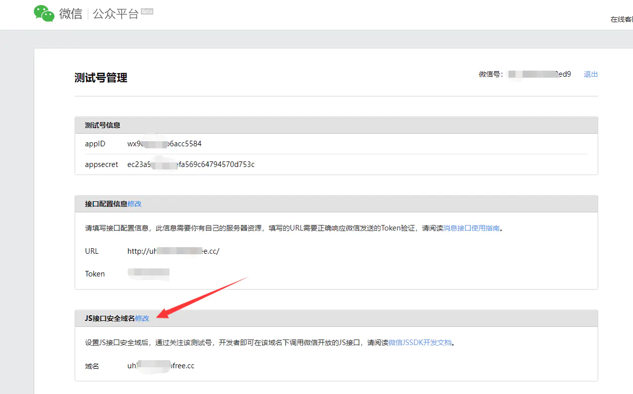 微信公众平台开发(四)——微信网页授权:获取用户openid&用户基本信息-Nickの博客 微信公众平台开发(四)——微信网页授权:获取用户openid&用户基本信息-Nickの博客