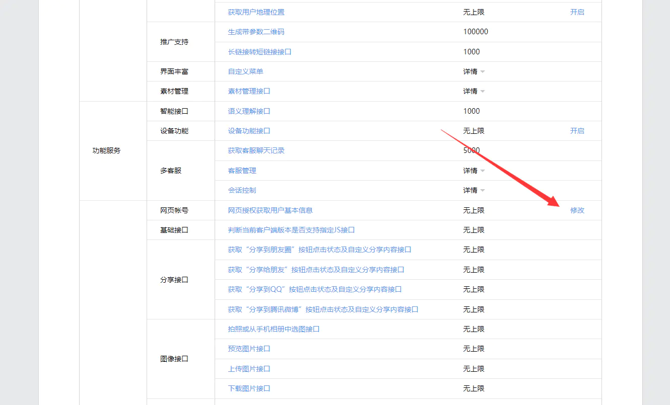 微信公众平台开发(四)——微信网页授权:获取用户openid&用户基本信息-Nickの博客 微信公众平台开发(四)——微信网页授权:获取用户openid&用户基本信息-Nickの博客