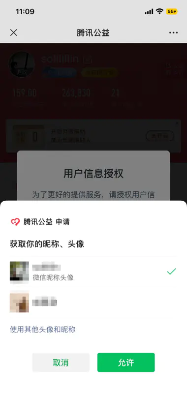 微信公众平台开发(四)——微信网页授权:获取用户openid&用户基本信息-Nickの博客 微信公众平台开发(四)——微信网页授权:获取用户openid&用户基本信息-Nickの博客