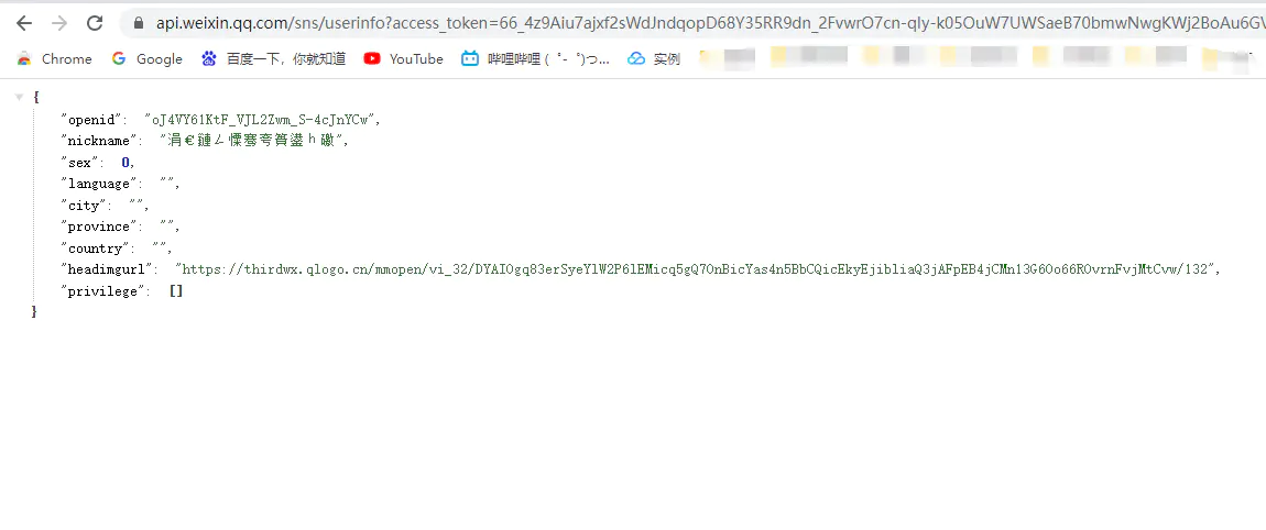微信公众平台开发(四)——微信网页授权:获取用户openid&用户基本信息-Nickの博客 微信公众平台开发(四)——微信网页授权:获取用户openid&用户基本信息-Nickの博客