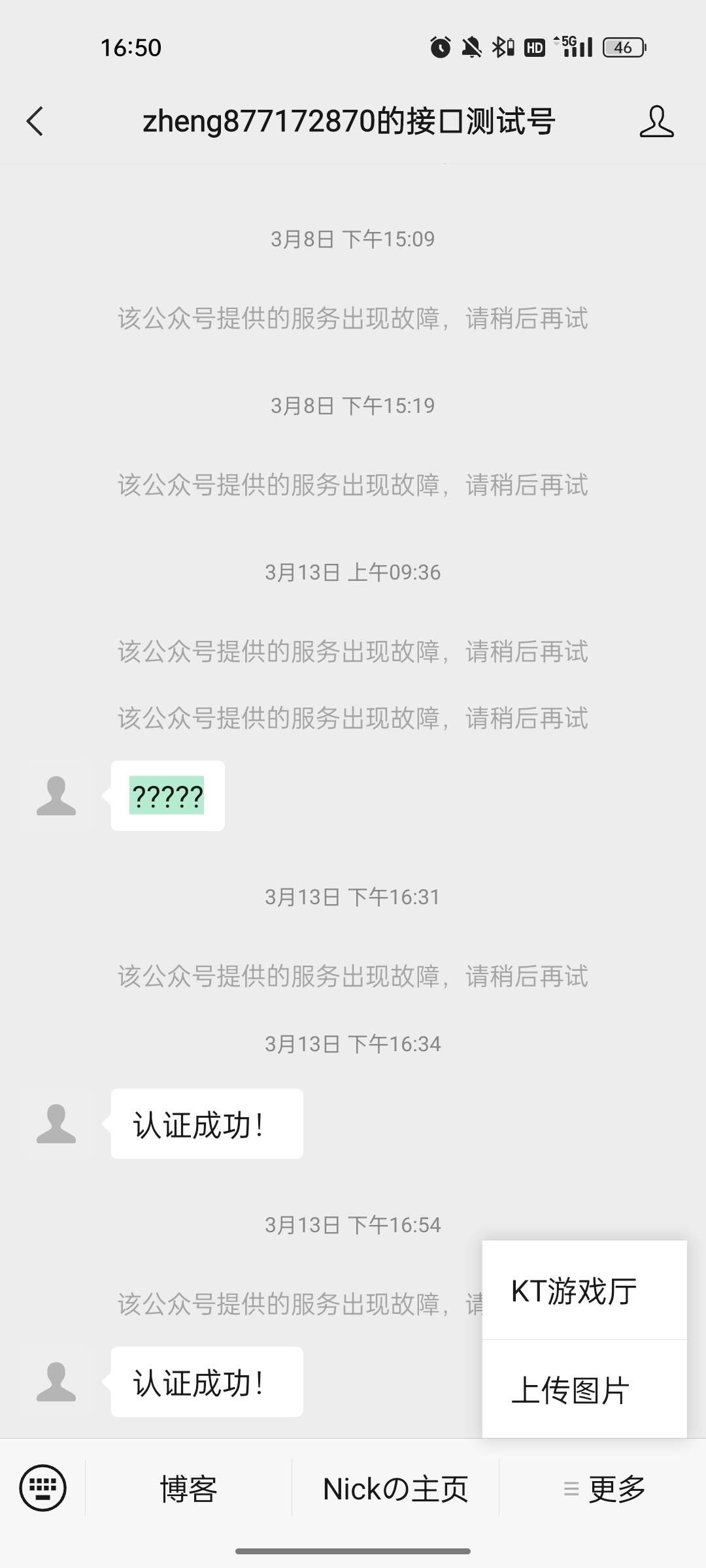 微信公众平台开发（二）——自定义菜单、模板消息&微信素材-Nickの博客