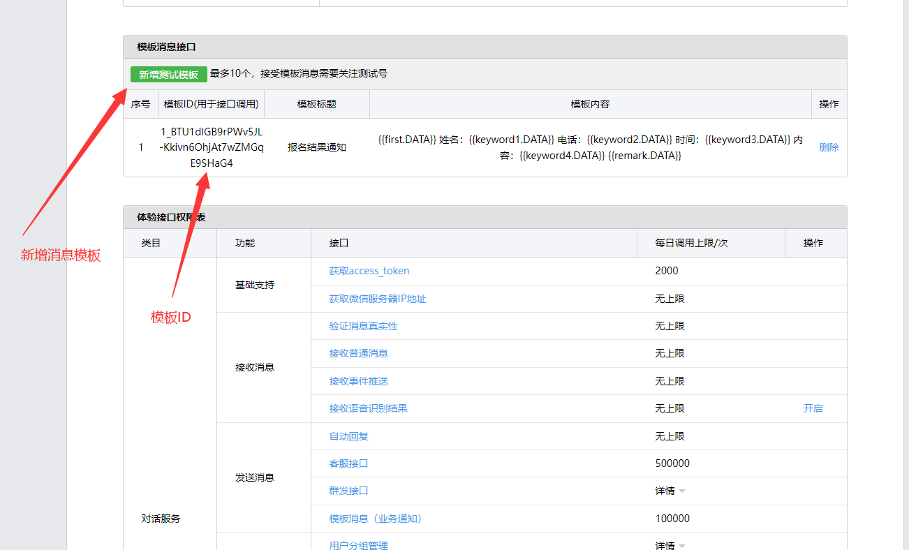 微信公众平台开发（二）——自定义菜单、模板消息&微信素材-Nickの博客