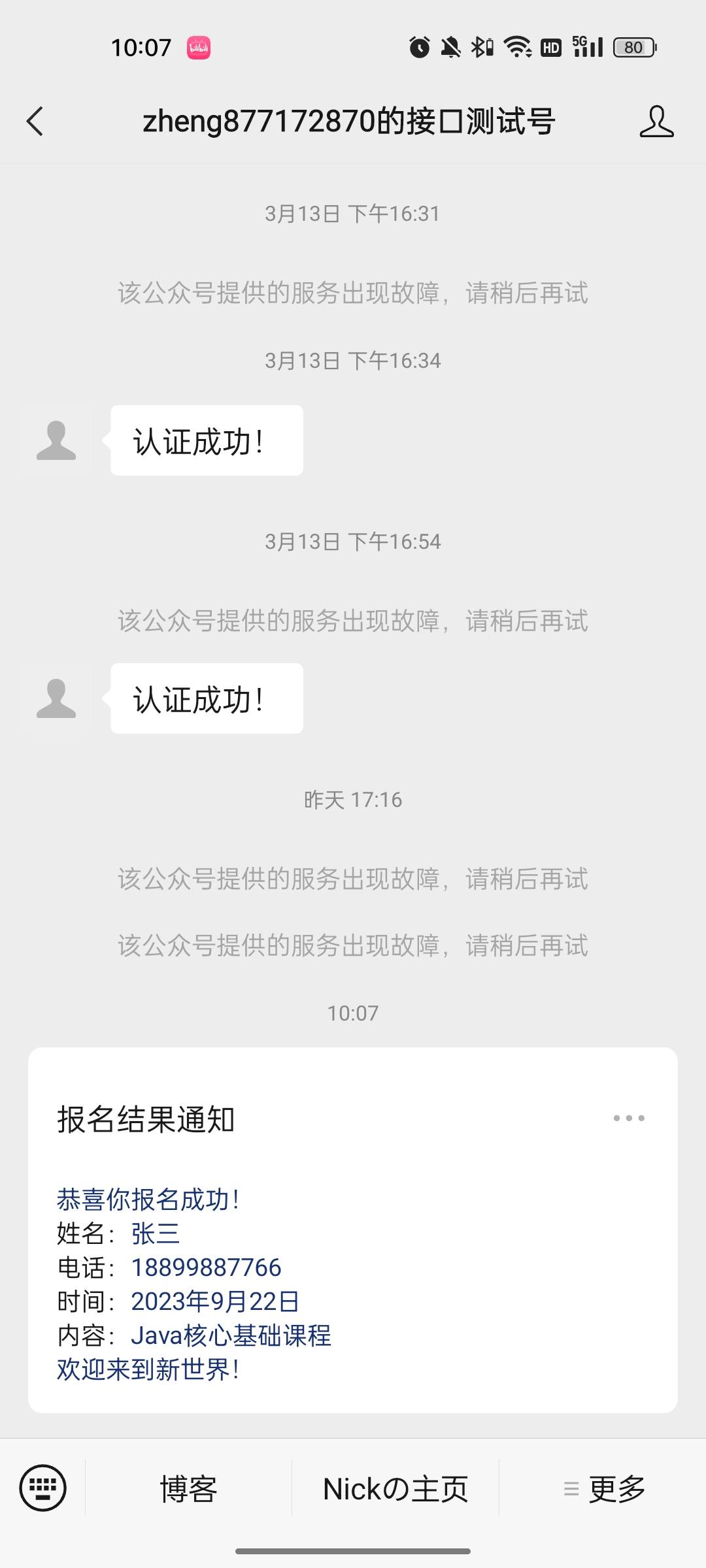 微信公众平台开发（二）——自定义菜单、模板消息&微信素材-Nickの博客
