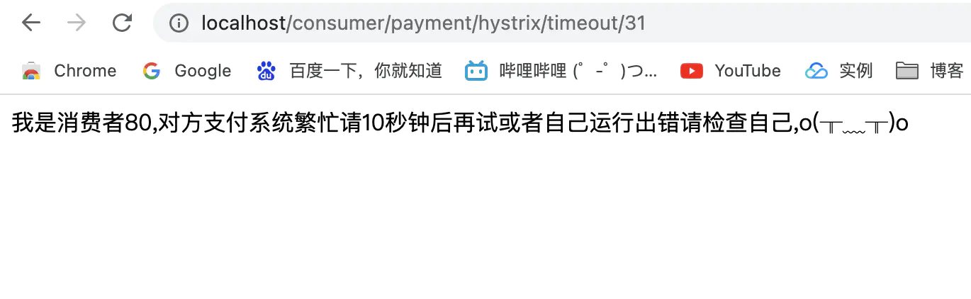微服务(八)——Hystrix服务降级、熔断、限流(上)-Nickの博客 微服务(八)——Hystrix服务降级、熔断、限流(上)-Nickの博客