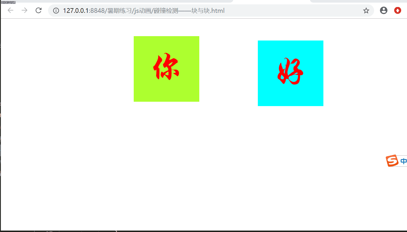 js 动画：碰撞检测-Nickの博客