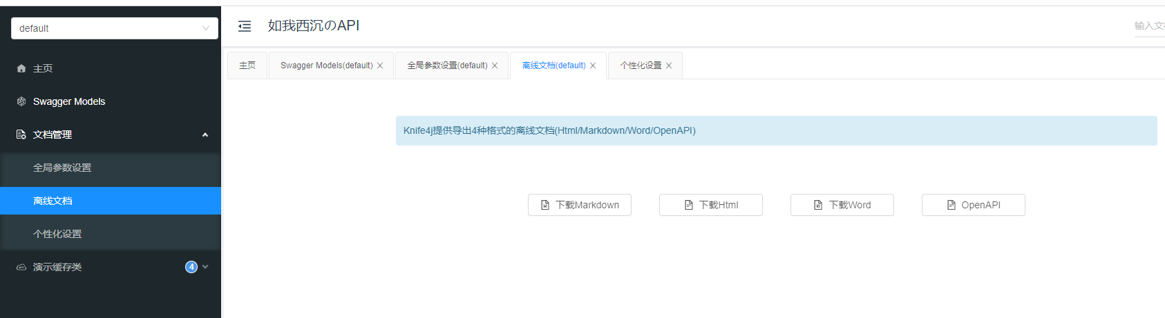 Spring学习笔记（三十三）——SpringBoot集成Swagger-Nickの博客