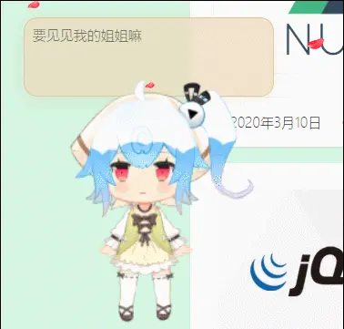 Live2D使用分享-Nickの博客 Live2D使用分享-Nickの博客