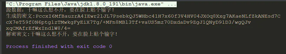 java——加密、解密算法-Nickの博客 java——加密、解密算法-Nickの博客