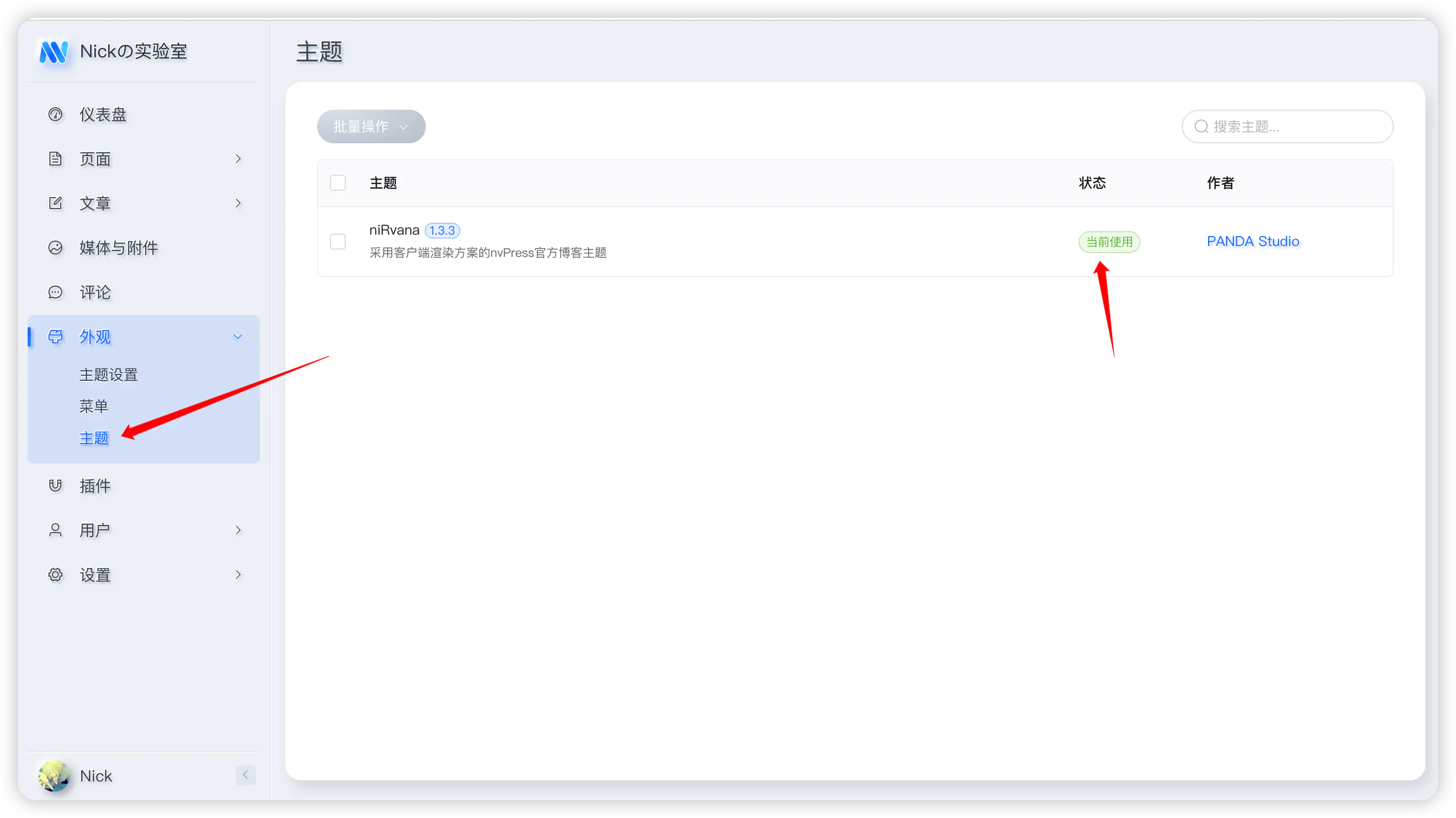 nvPress内容管理系统的介绍&搭建-Nickの博客 nvPress内容管理系统的介绍&搭建-Nickの博客