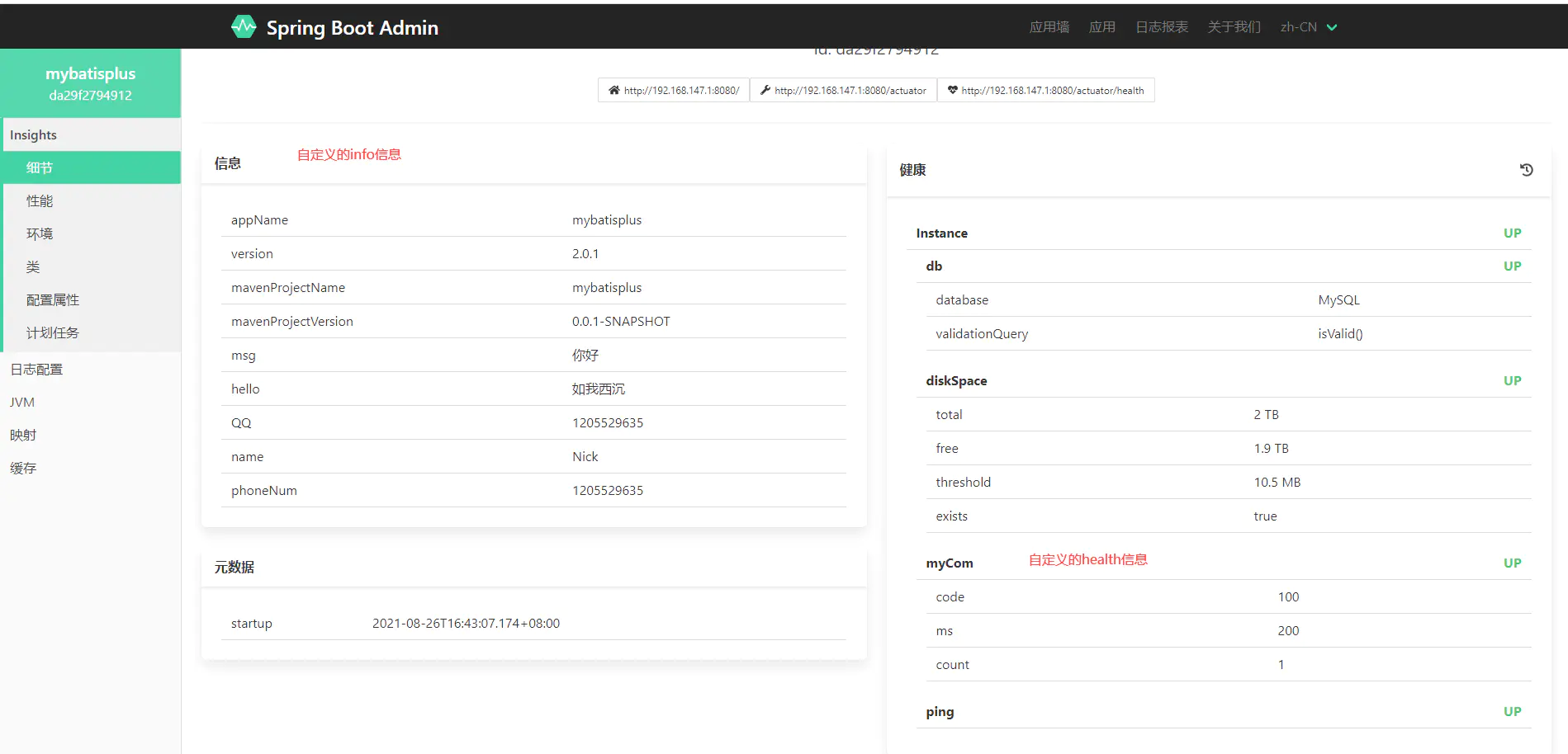 Spring学习笔记(二十九)——SpringBoot Actuator指标监控-Nickの博客 Spring学习笔记(二十九)——SpringBoot Actuator指标监控-Nickの博客