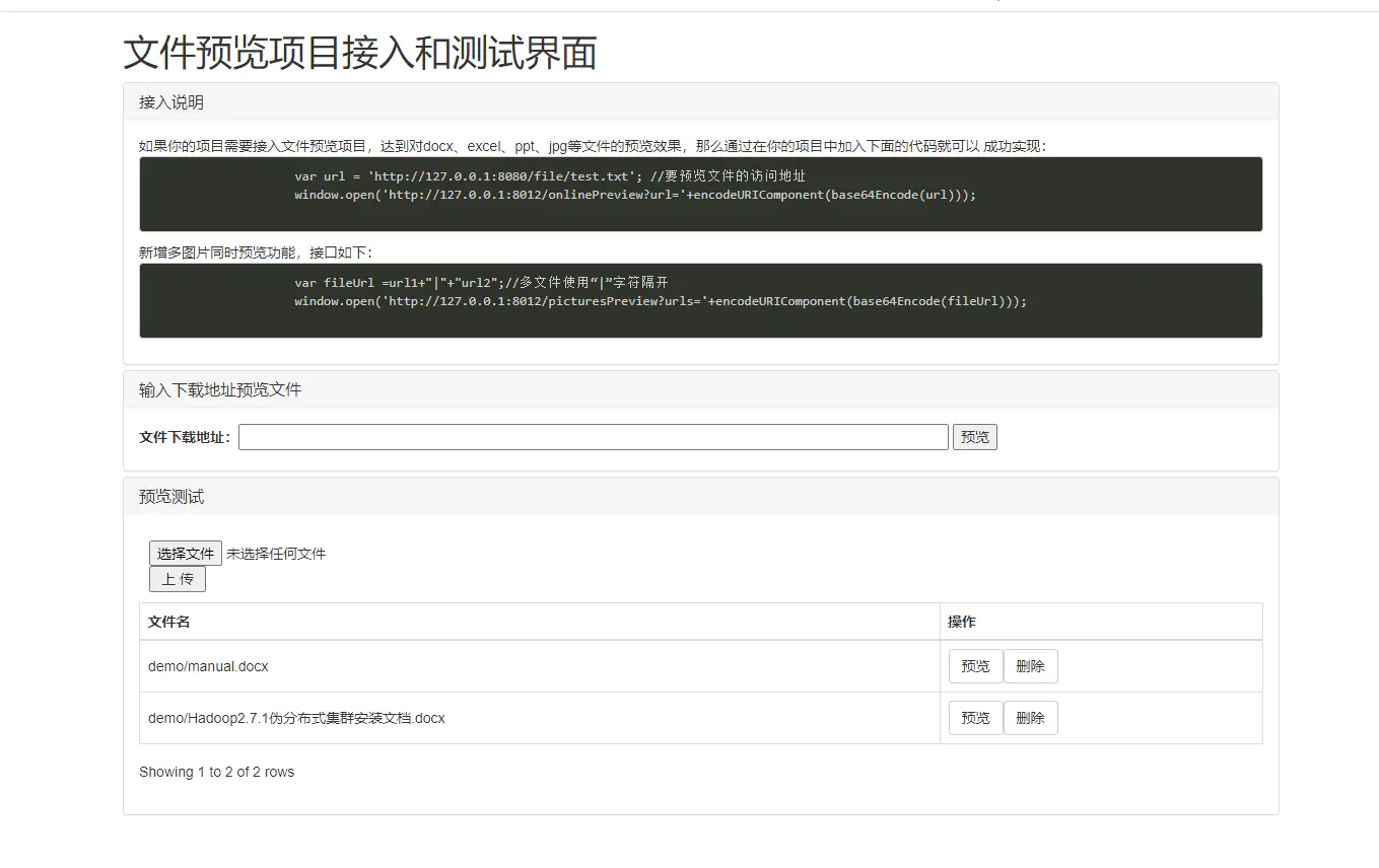 kkFileView在线文件预览项目学习&搭建-Nickの博客 kkFileView在线文件预览项目学习&搭建-Nickの博客