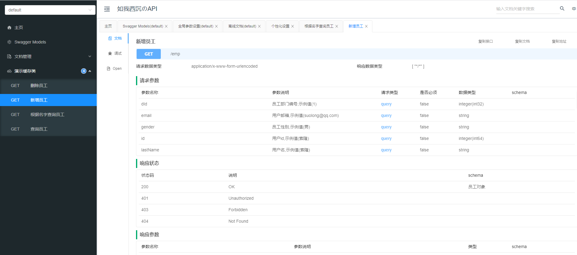 Spring学习笔记（三十三）——SpringBoot集成Swagger-Nickの博客
