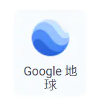 畅玩谷歌的经历分享-Nickの博客 畅玩谷歌的经历分享-Nickの博客