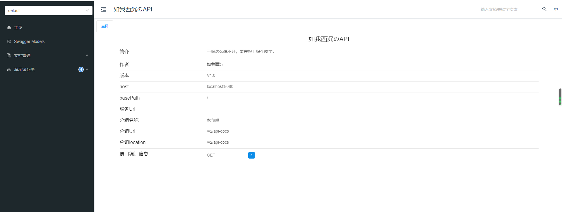 Spring学习笔记（三十三）——SpringBoot集成Swagger-Nickの博客