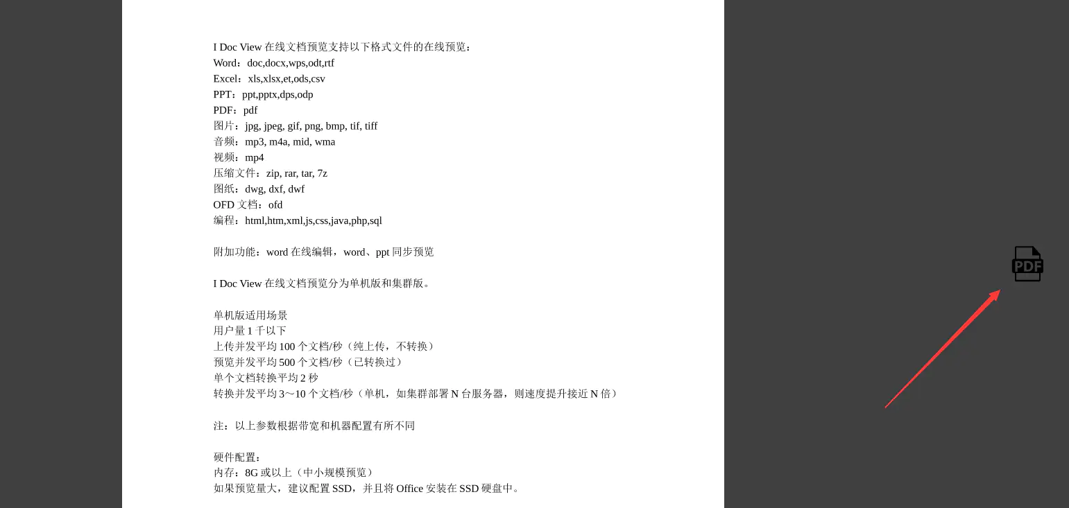 kkFileView在线文件预览项目学习&搭建-Nickの博客 kkFileView在线文件预览项目学习&搭建-Nickの博客