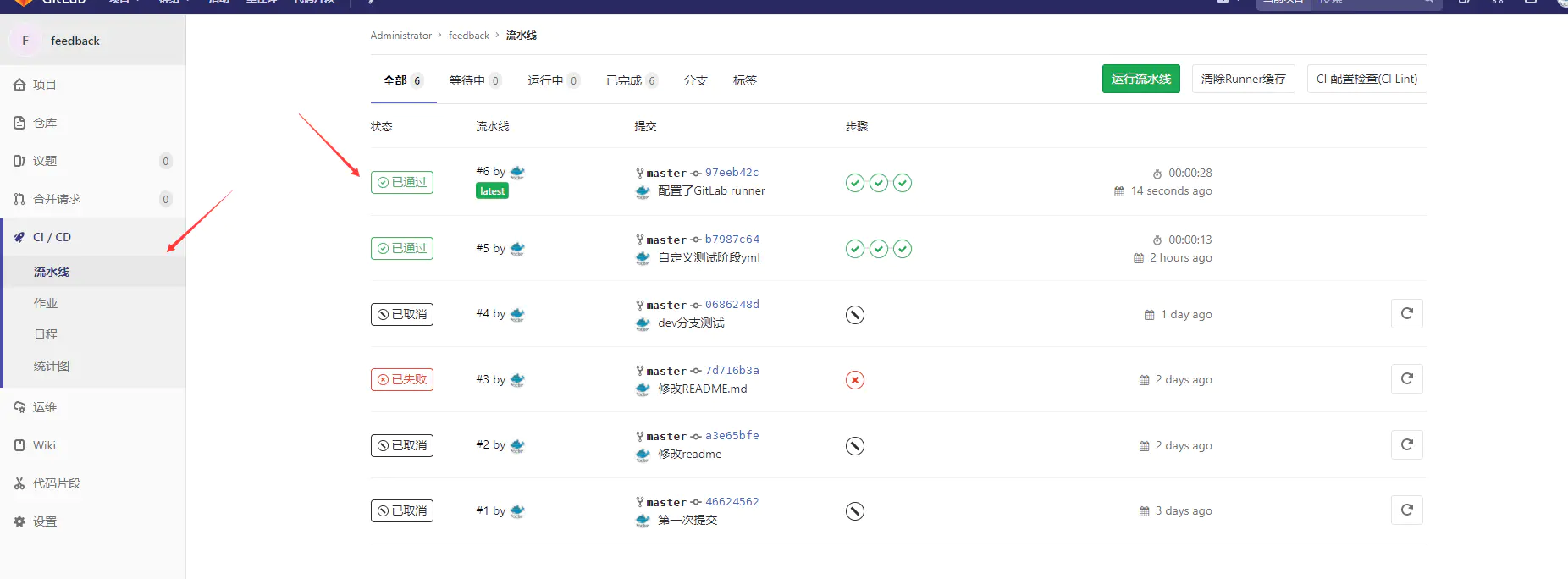 Git——Docker搭建GitLab&简单的Runner配置-Nickの博客 Git——Docker搭建GitLab&简单的Runner配置-Nickの博客