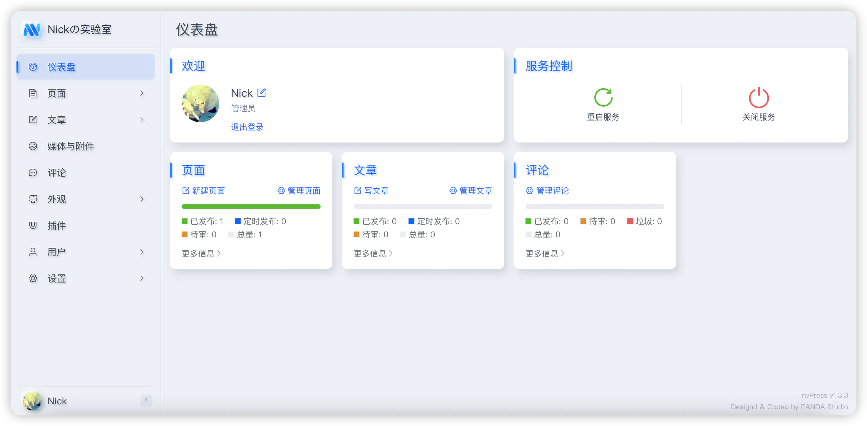 nvPress内容管理系统的介绍&搭建-Nickの博客 nvPress内容管理系统的介绍&搭建-Nickの博客