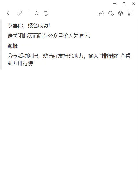 微信公众平台开发(五)——项目&公众号推广好友助力活动-Nickの博客 微信公众平台开发(五)——项目&公众号推广好友助力活动-Nickの博客