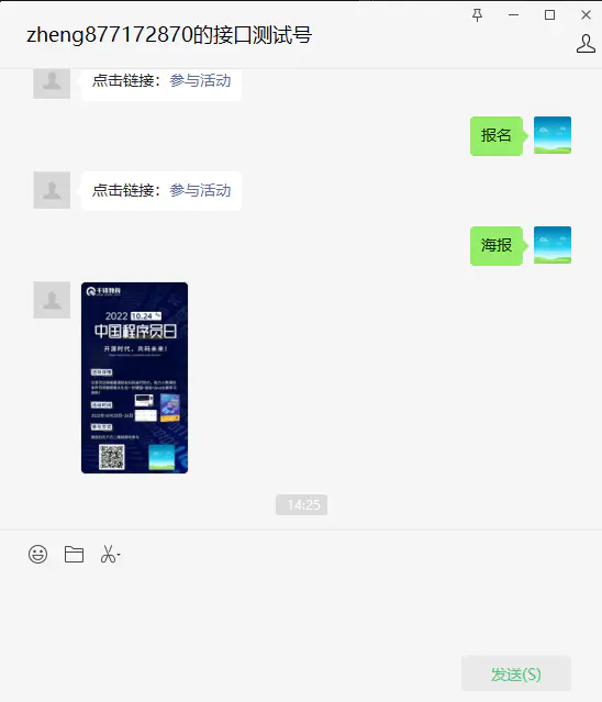 微信公众平台开发(五)——项目&公众号推广好友助力活动-Nickの博客 微信公众平台开发(五)——项目&公众号推广好友助力活动-Nickの博客