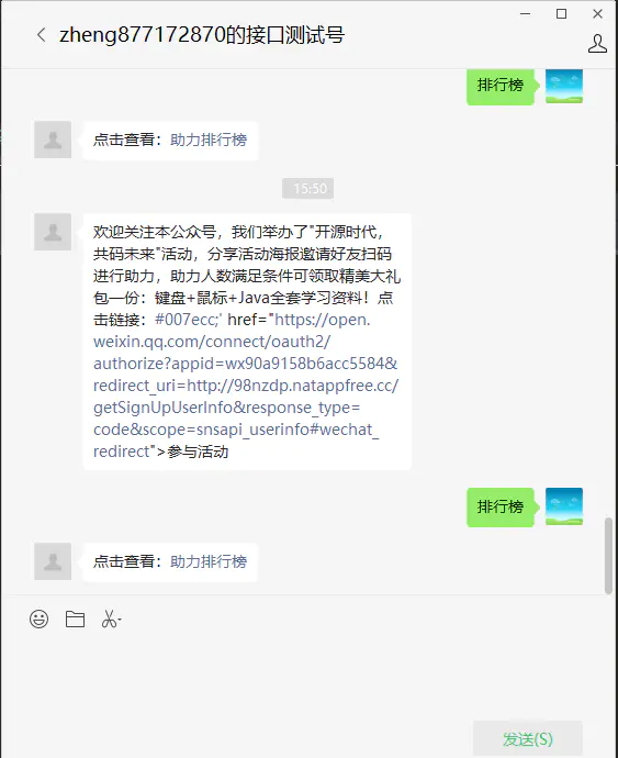 微信公众平台开发(五)——项目&公众号推广好友助力活动-Nickの博客 微信公众平台开发(五)——项目&公众号推广好友助力活动-Nickの博客