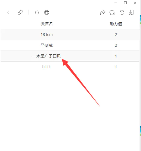 微信公众平台开发(五)——项目&公众号推广好友助力活动-Nickの博客 微信公众平台开发(五)——项目&公众号推广好友助力活动-Nickの博客