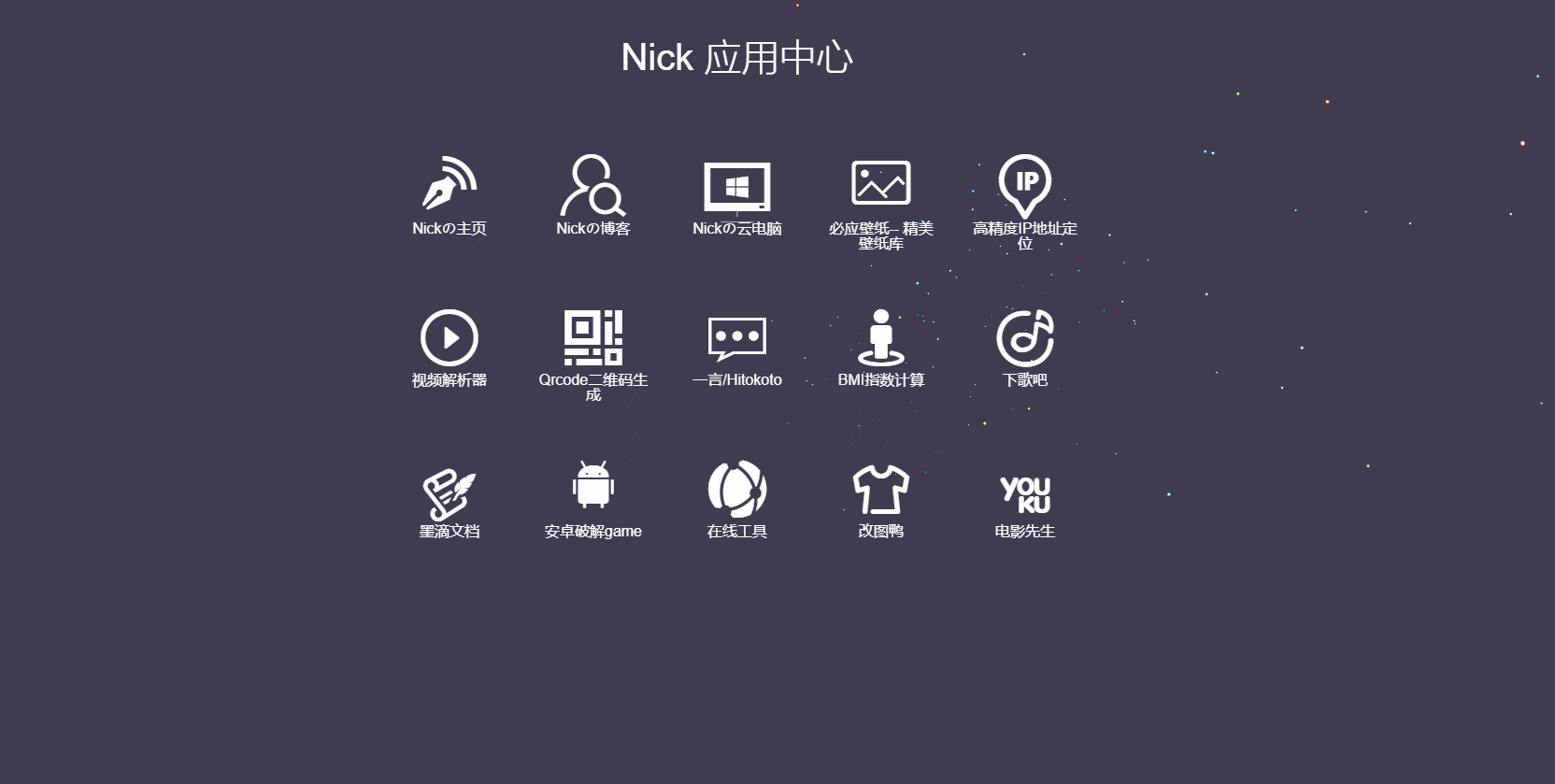 图片[1]-web应用中心模板页面-Nick资源网