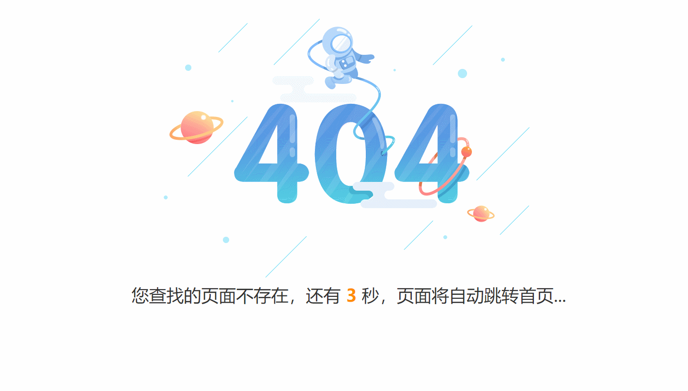图片[1]-静态404返回首页模板-Nick资源网