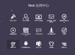 web应用中心模板页面-Nick资源网