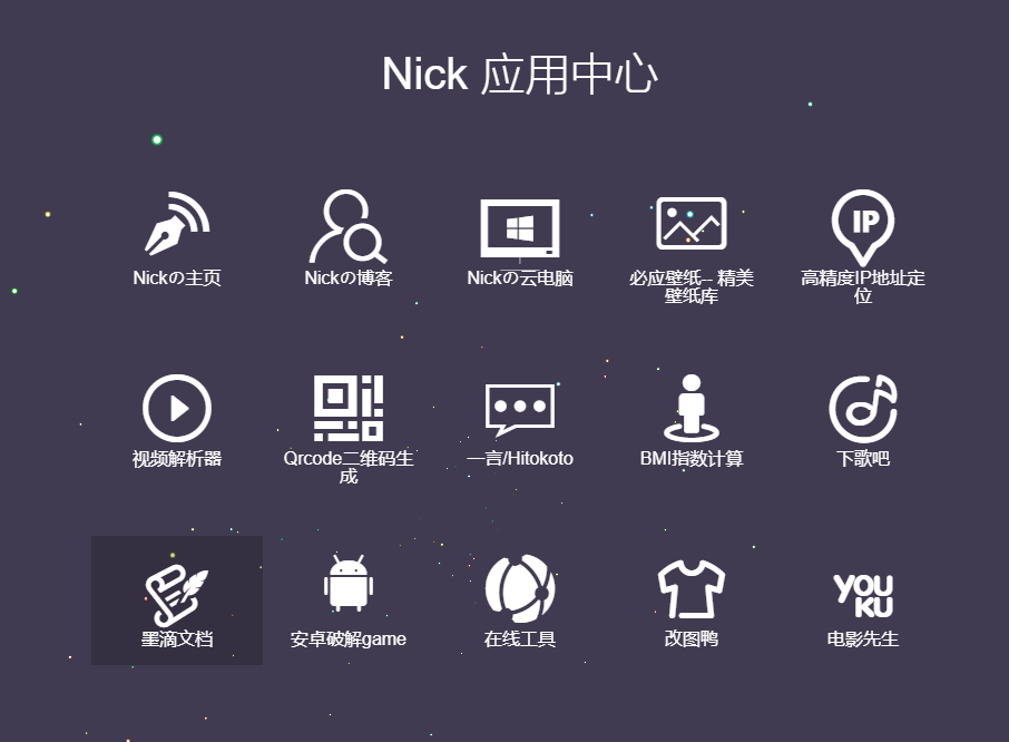 web应用中心模板页面-Nick资源网