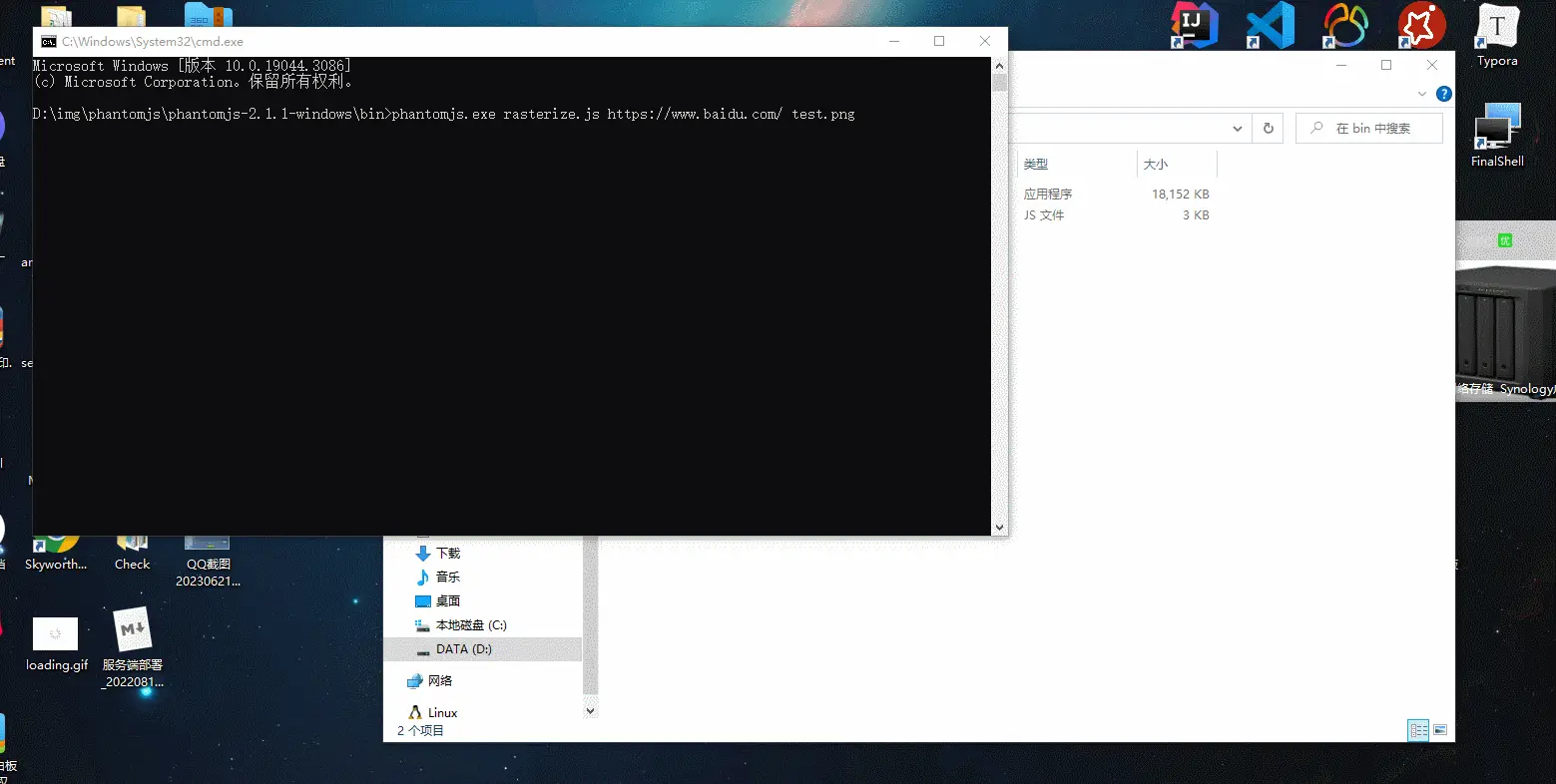 PhantomJS 服务端仿浏览器截图-Nickの博客 PhantomJS 服务端仿浏览器截图-Nickの博客