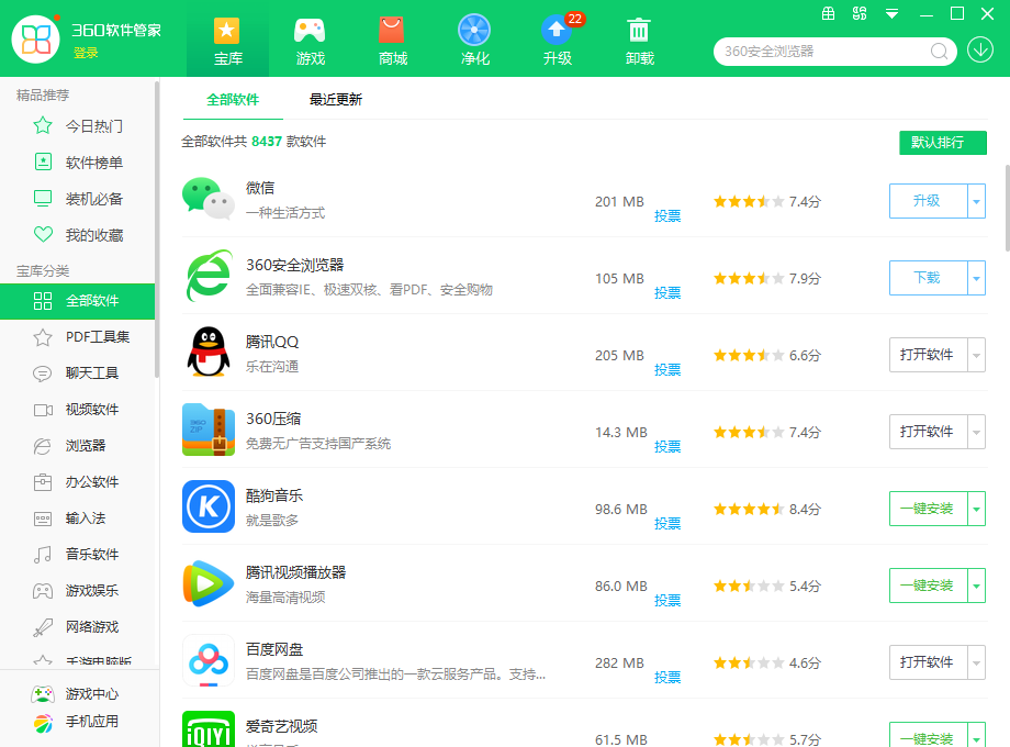 图片[1]-360管家提取版-Nick资源网