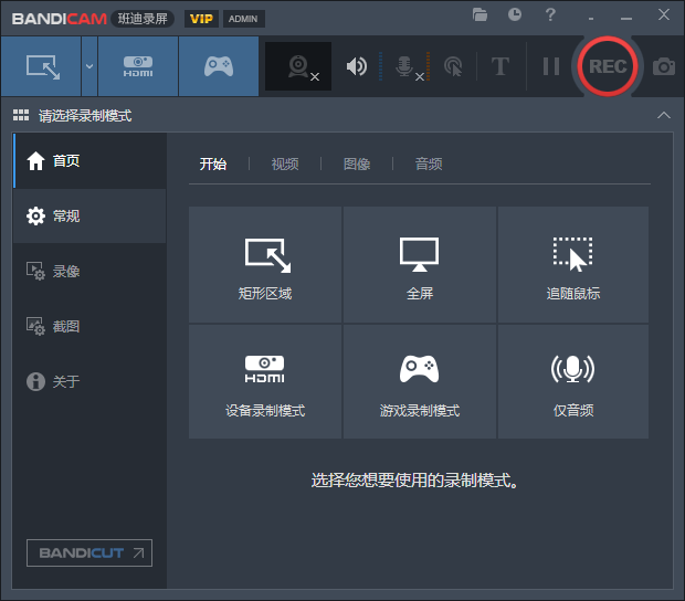 图片[1]-Bandicam视频录制软件-Nick资源网