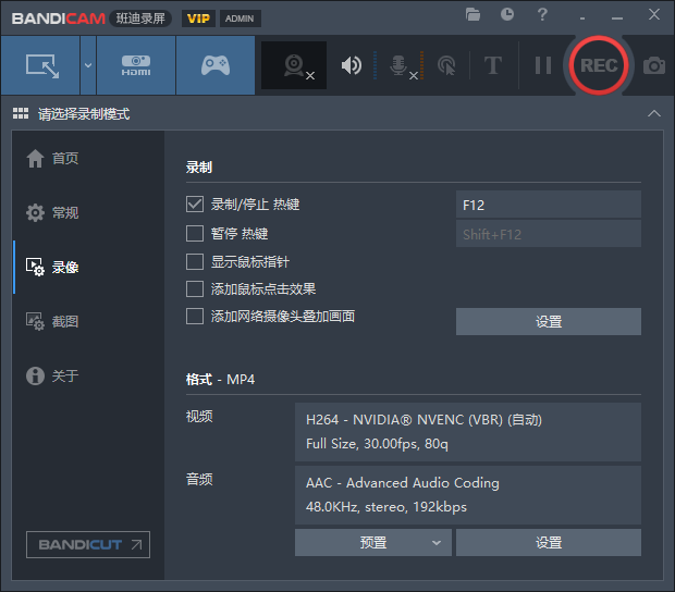 图片[2]-Bandicam视频录制软件-Nick资源网