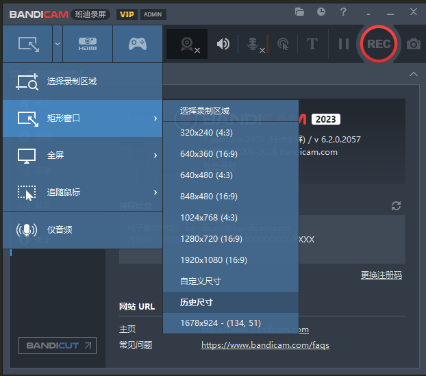 图片[3]-Bandicam视频录制软件-Nick资源网