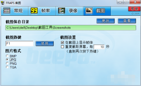 图片[4]-Fraps显卡辅助软件(测帧数、录屏、截图)-Nick资源网