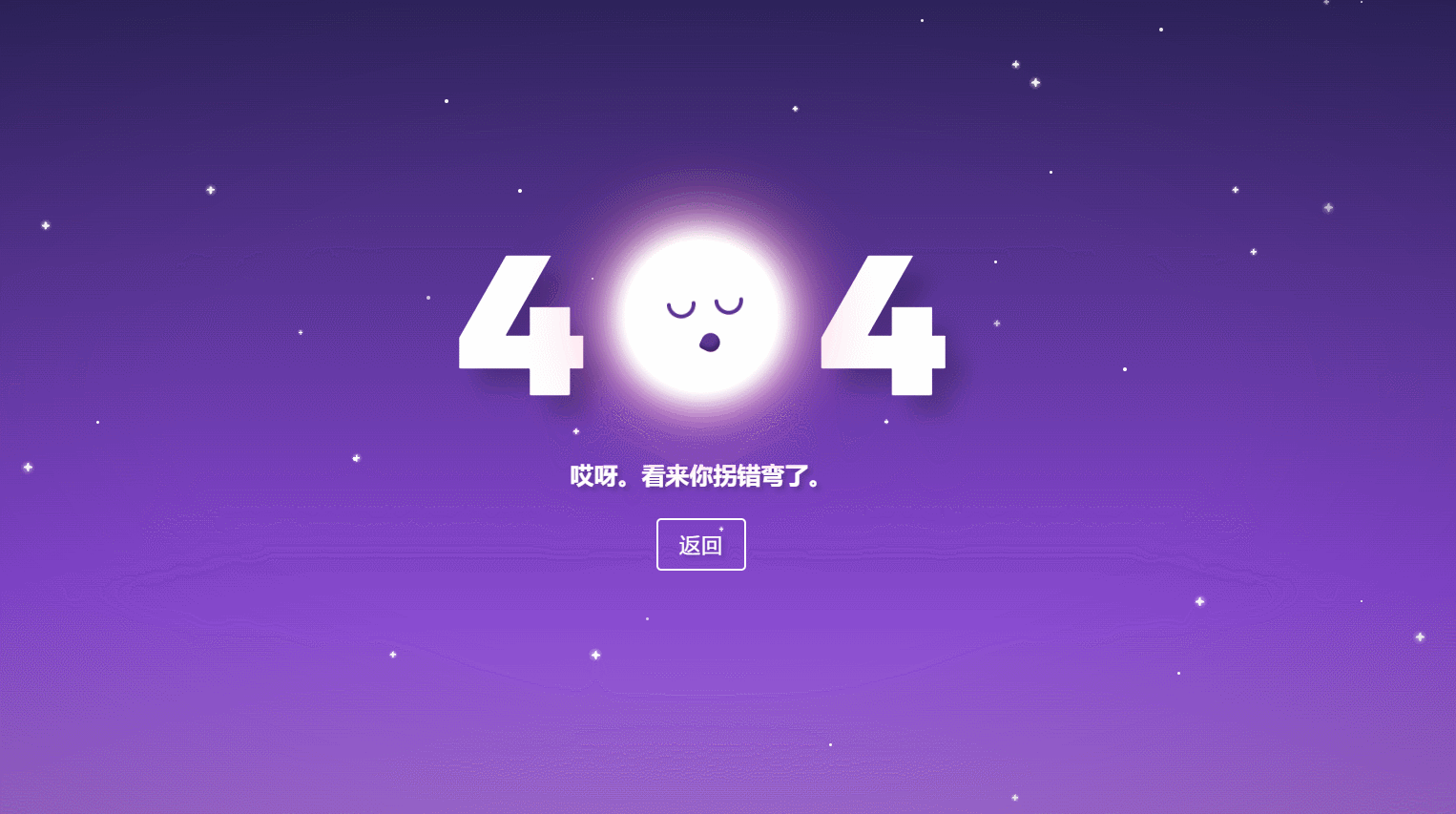 图片[1]-纯CSS好看404页面-Nick资源网
