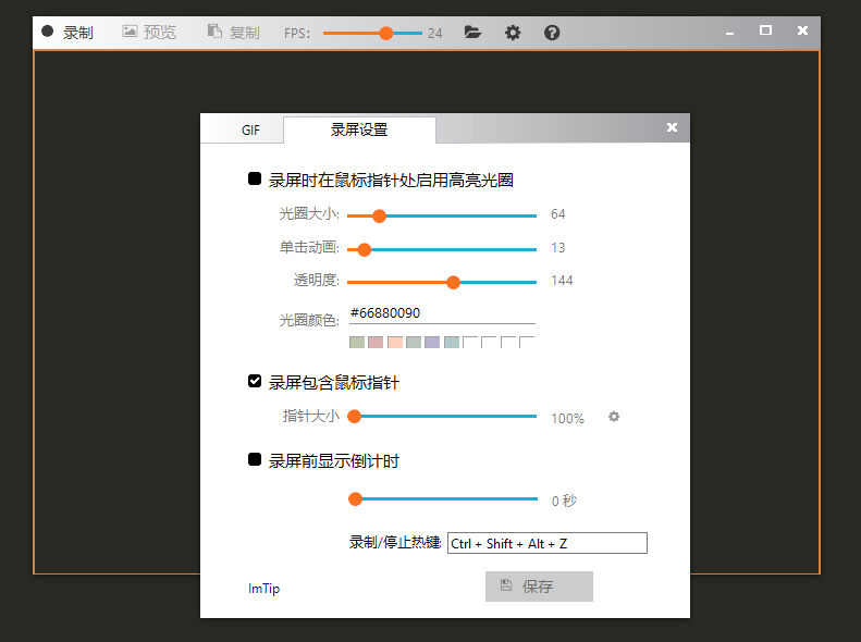 图片[6]-Gif录屏工具-Nick资源网