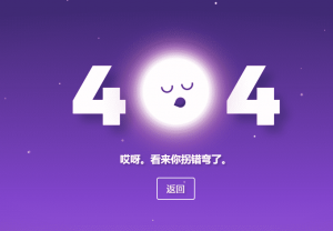 纯CSS好看404页面-Nick资源网