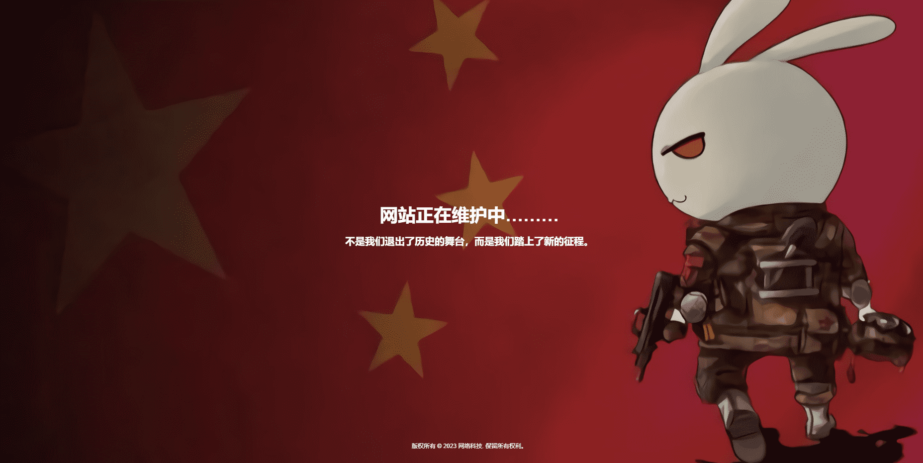 图片[1]-维护404页面-Nick资源网