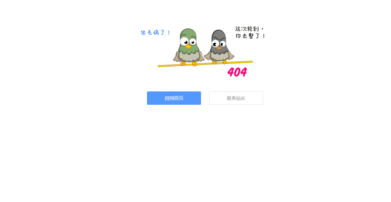 图片[1]-自适应的404页面-Nick资源网