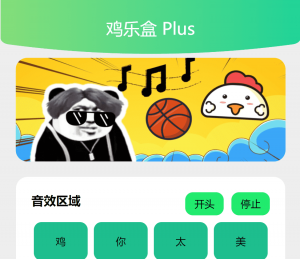 坤乐盒-Nick资源网