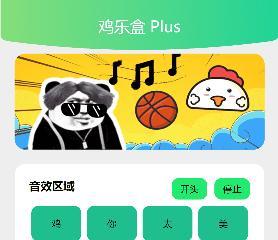 坤乐盒-Nick资源网