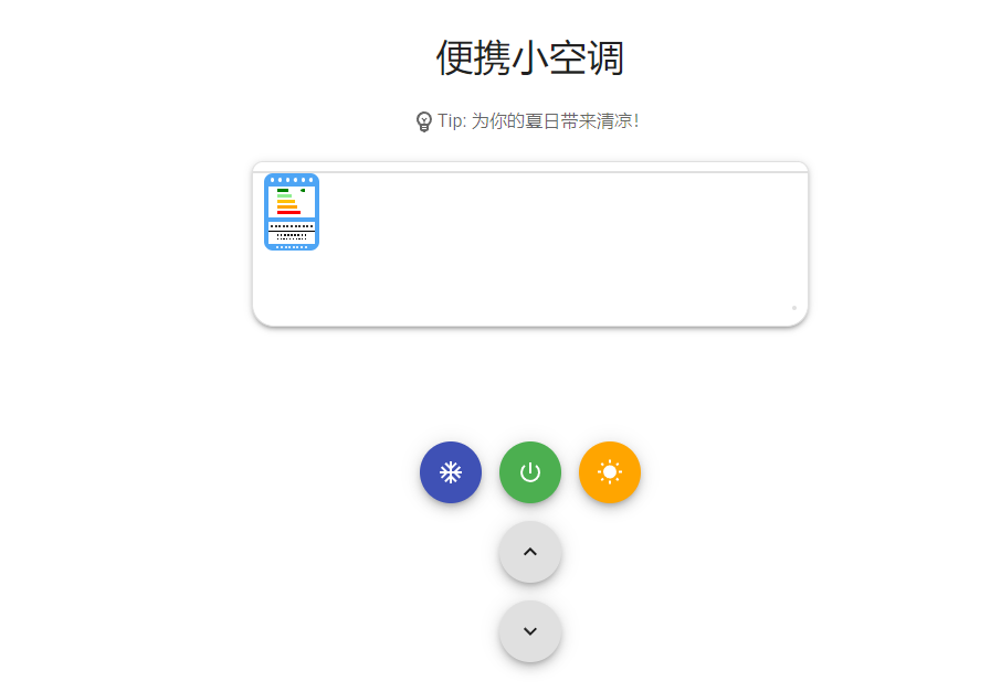朋友圈的便携清凉小空调-Nick资源网