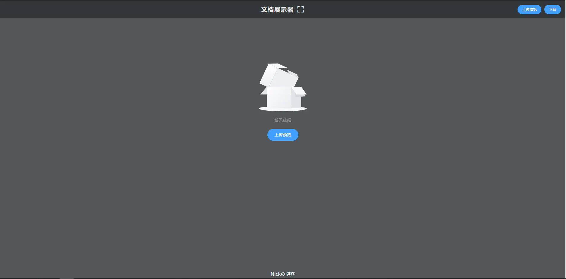 Vue实现在线文档预览-Nickの博客 Vue实现在线文档预览-Nickの博客