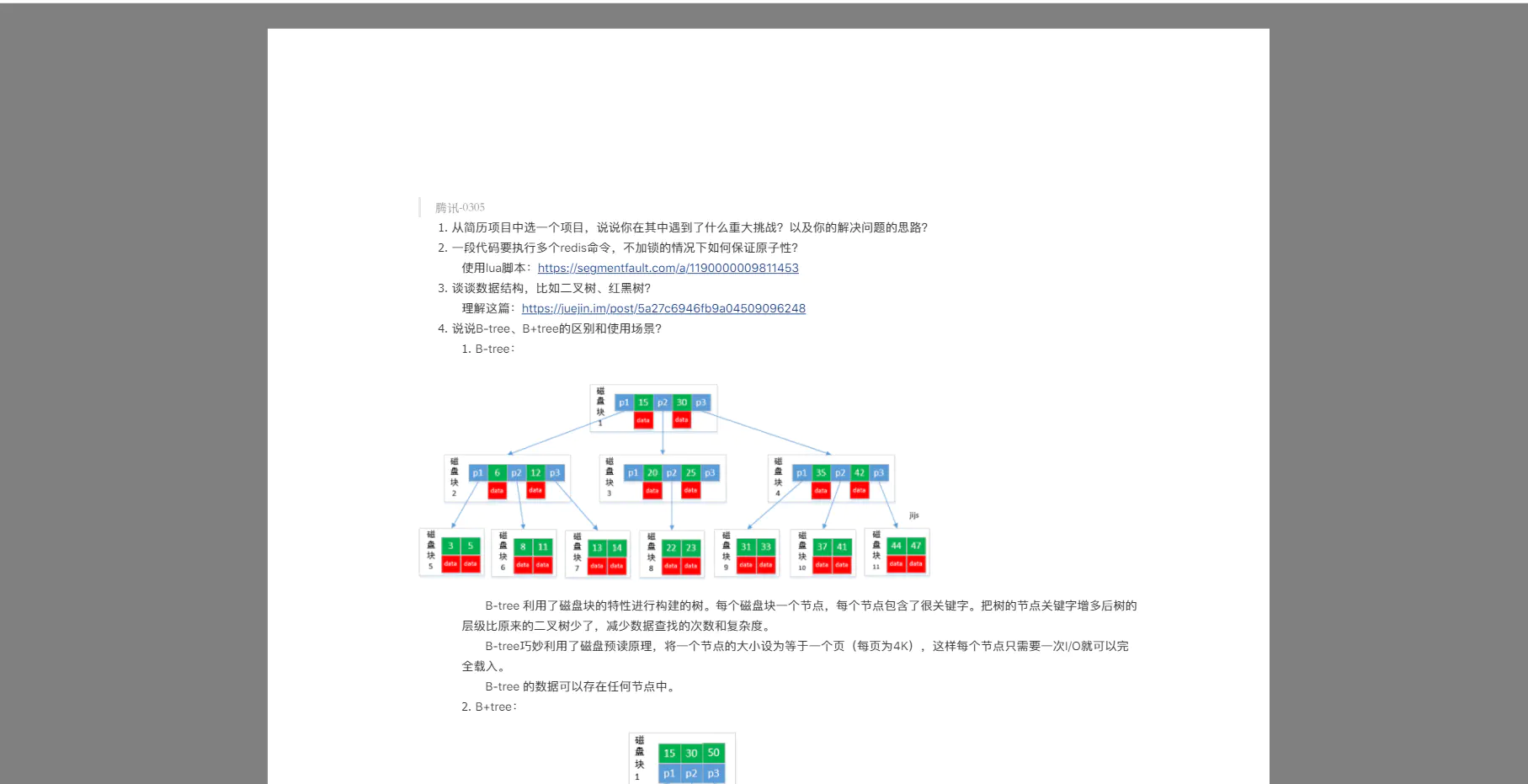 Vue实现在线文档预览-Nickの博客 Vue实现在线文档预览-Nickの博客