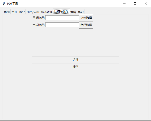图片[2]-pdf实用小工具-Nick资源网