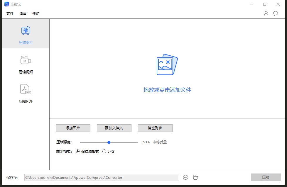 图片[1]-压缩宝(图片、视频、pdf)工具-Nick资源网