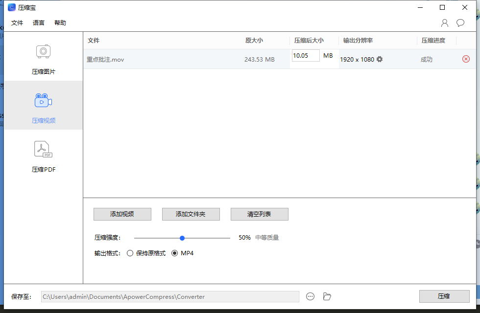 图片[2]-压缩宝(图片、视频、pdf)工具-Nick资源网